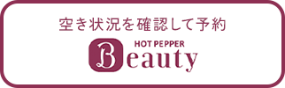 メール予約