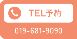 電話予約