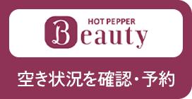 メール予約